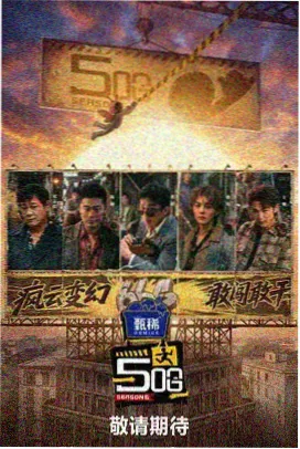 大明王朝1566 百度网盘高清